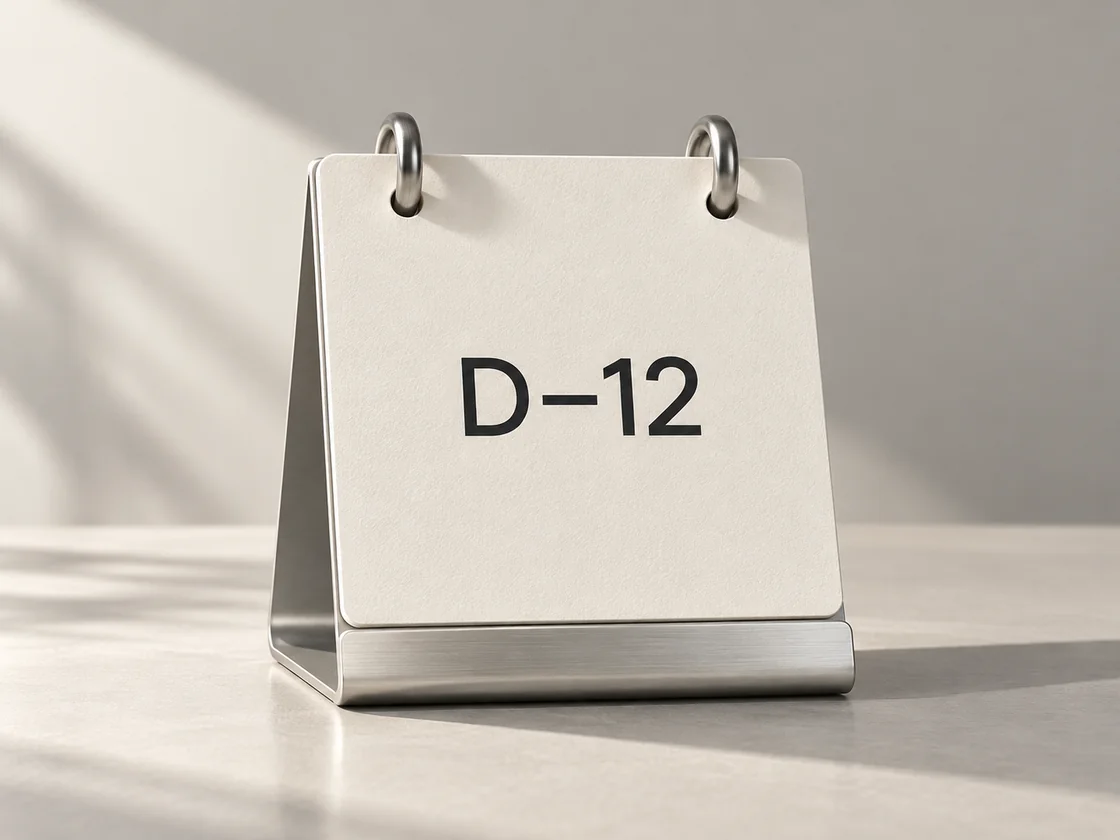 D−12가 적힌 아이보리 탁상 달력